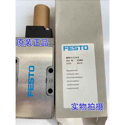 费斯托FESTO电磁阀MFH-5-1/8-1/4-1/2-B-S 15901 19758 6420 原装