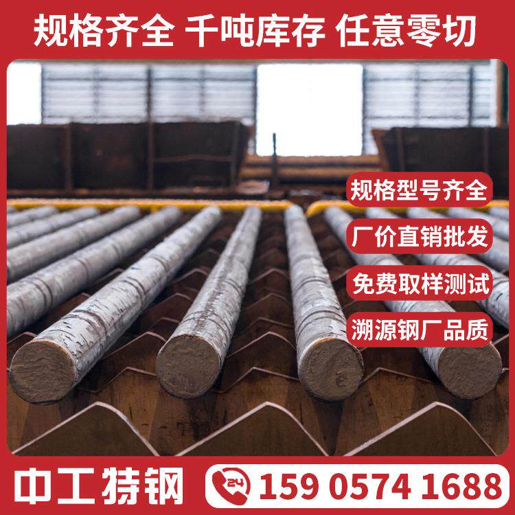 中工40CrNiMoA热轧圆钢 合金钢铁棒 实心圆棒40CrNiMoA钢棒材