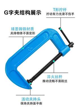 G字型夹固定夹具2寸3寸5寸固定工件万用快速夹夹紧器线切割配配件