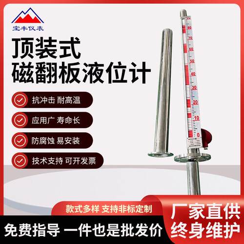 磁翻板液位计带远传磁性浮子侧装 顶装UQC/UHZ/PP/PVC远传开关