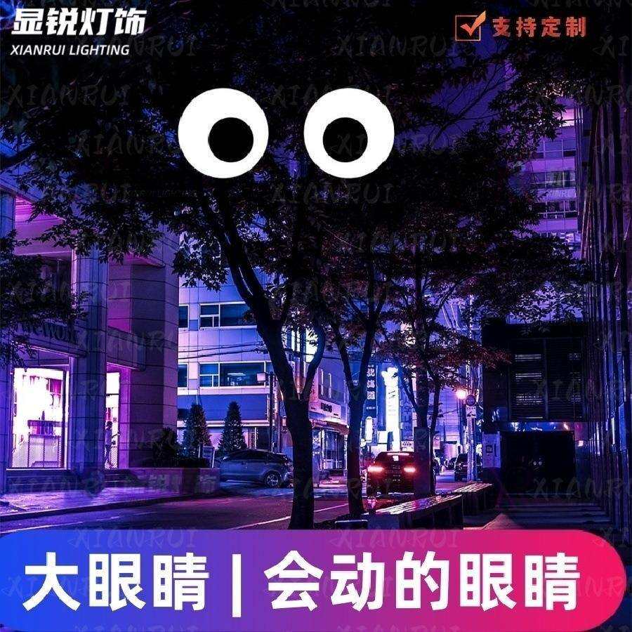门头LED挂饰灯箱搞怪可爱眼睛发光自动移动装饰挂牌墙饰装修灯牌
