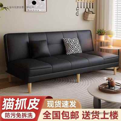 工厂直销猫抓皮用出租房沙小户型可济折叠简易约YTO沙发发床两经