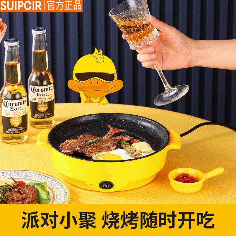 苏家电烤盘多功能烤肉烤盘韩式电煎盘家用无烟不粘煎锅烤肉锅电锅