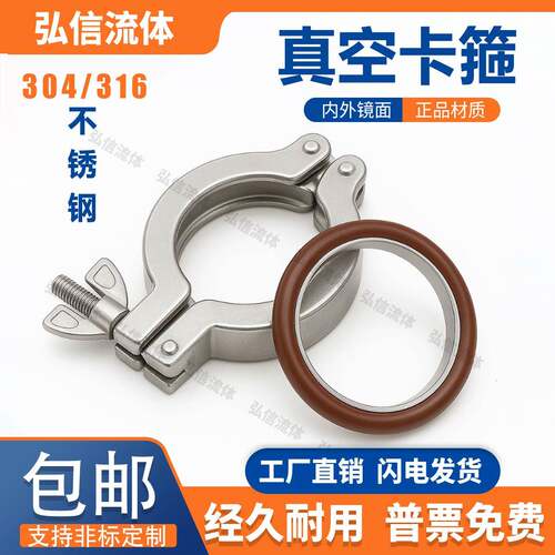 不锈钢304KF真空卡箍 氟胶圈 真空卡箍支架福胶圈KF16 KF25 KF40
