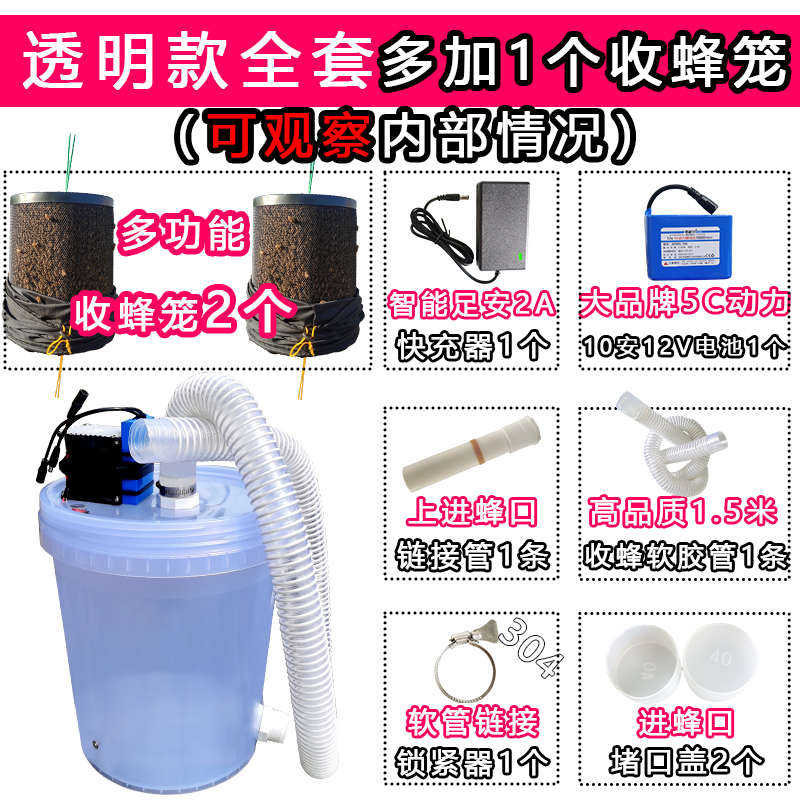 机格笼抽吸新抓机阿蜂收蜂专用鹏蜂蜂收蜜蜂锂电池全套电动马蜂