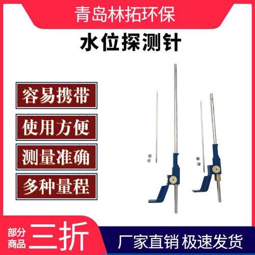 便携式水位卡尺 水工模型测定水位针 水位针 满水试验测针