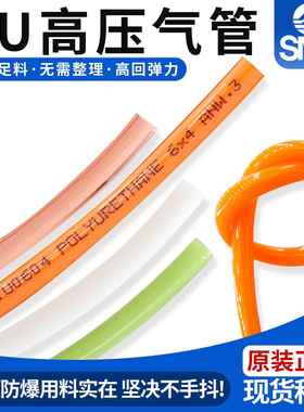 SMC气管TU聚氨酯管0425/0604/0805C-100/1065R/1208BU-100/B/C/YR
