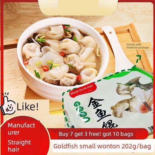 麦嘴霞小金鱼鲜肉馄饨202g*5/10袋小馄饨冷冻锁新鲜带食材包装小