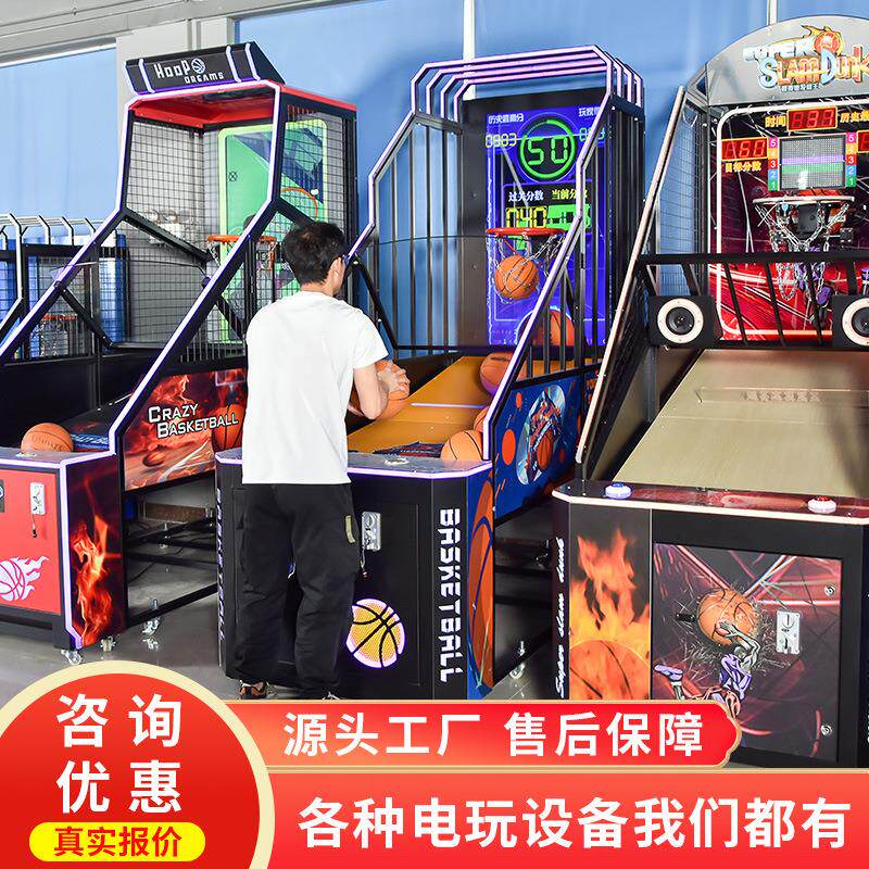 游戏厅投篮机折叠款液晶篮球机成人电玩城大型投币娱乐设备