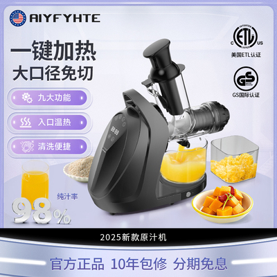 2025新款可加热榨汁机汁渣分离家用小型慢磨大口径炸果汁机原汁机
