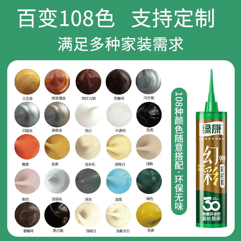 彩色玻璃胶美容胶防水耐候胶填缝剂密封收边胶咖啡米黄木纹红