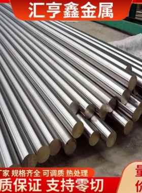 4J29 4J32 4J33 4J34 4J36 4J42 4J50膨胀精密铁镍合金钢板圆棒