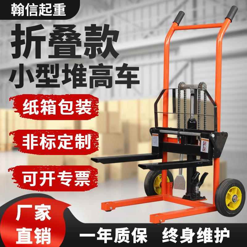 跨境小型叉车机场仓储手动叉车迷你型小型堆高车电动升降堆高叉车