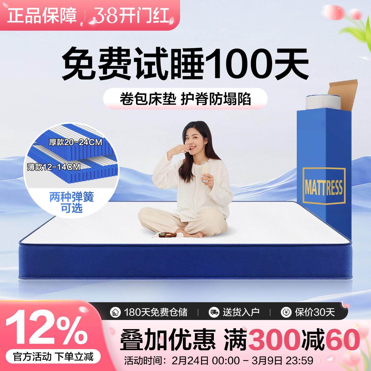 记忆棉盒子压缩席梦思弹簧乳胶床垫软垫家用卧室硬垫官方十大名牌