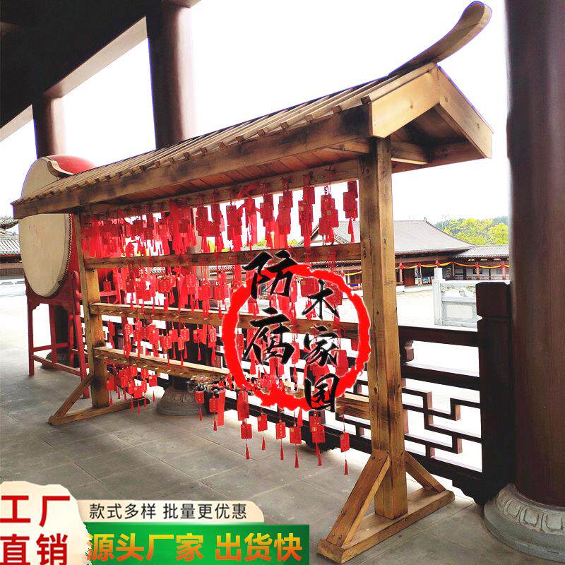 防腐实木风景区寺庙风铃架挂件展示架子户外许愿亭祈愿宣传栏广告