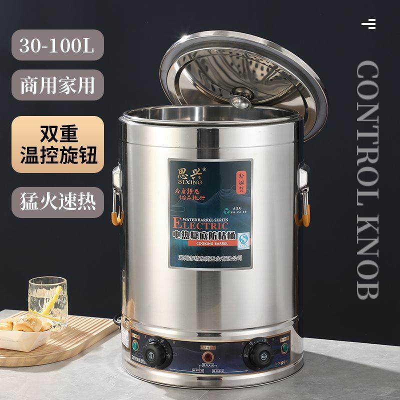 商用电热蒸煮桶开水保温桶防烫加热烧水桶不锈钢保温桶卤水煮粥桶