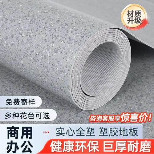 商用PVC塑胶地板革水泥地防滑专用医院防水地垫加厚耐磨环保家用1