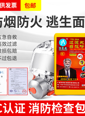 消防面具3C认证防毒防烟防火面罩酒店家用硅胶火灾逃生自救呼吸器