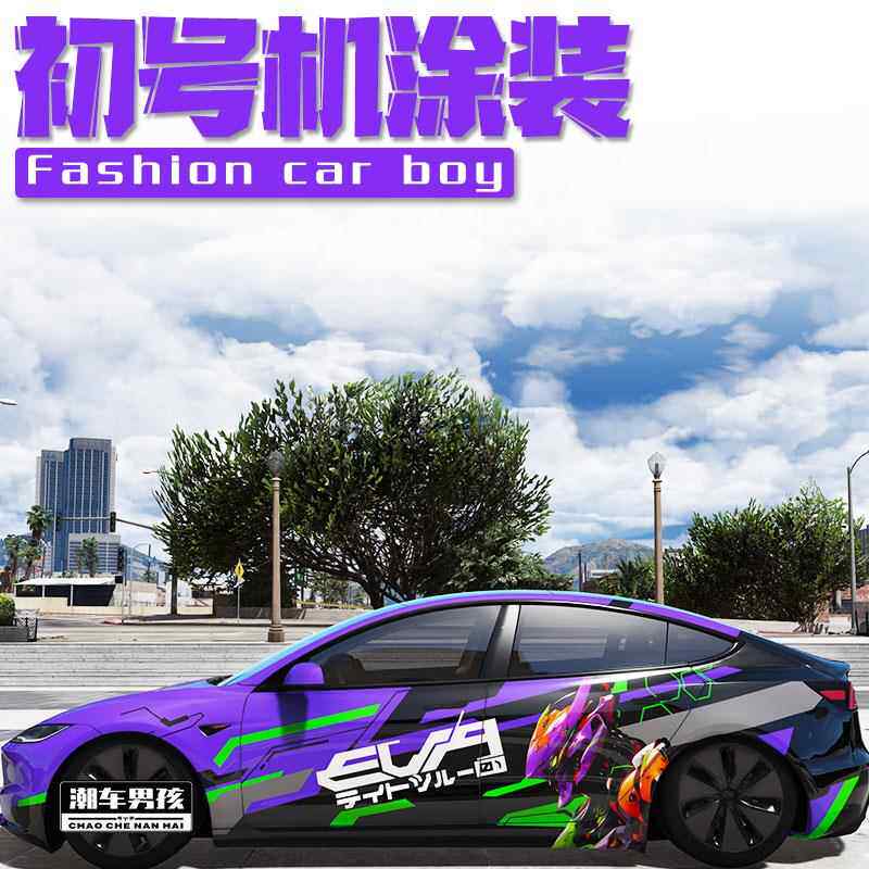 二次元专属特斯拉model3 Y SU7全车膜帅气初号机汽车贴纸个性定制