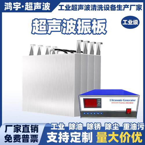 投入式震板超声波振板振盒挂壁式超声波大功率工业清洗机震板