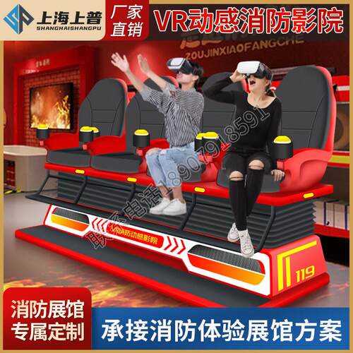 5d7d动感影院设备大型7d电影环幕飞行影院5d影院轨道影院设备