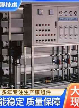 实验用反渗透纯水机设备供应商用反渗透不锈钢机械设备厂家供应