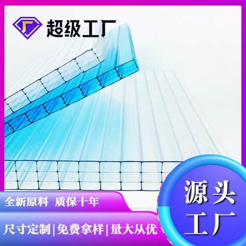 聚碳酸酯PC四层透明阳光板温室采光蔬菜大棚顶棚车棚厂家