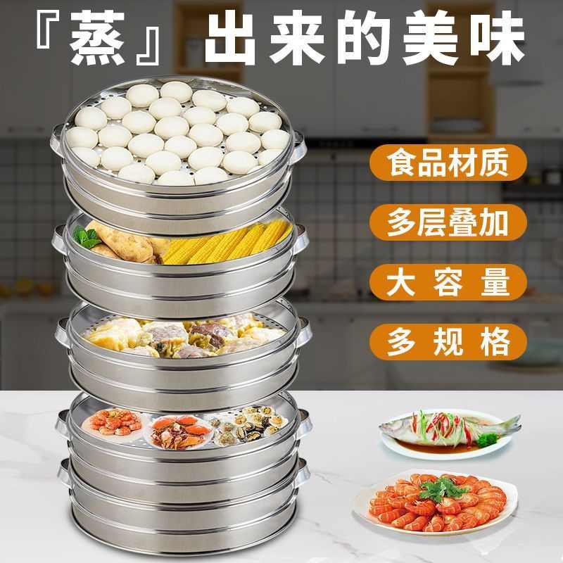 蒸笼不锈钢蒸格家用蒸笼屉蒸多层大码蒸锅超大号超大商用蒸笼