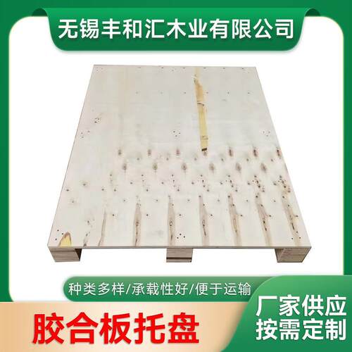 胶合板托盘出口托盘熏蒸木托盘出口物流仓储托江苏厂家