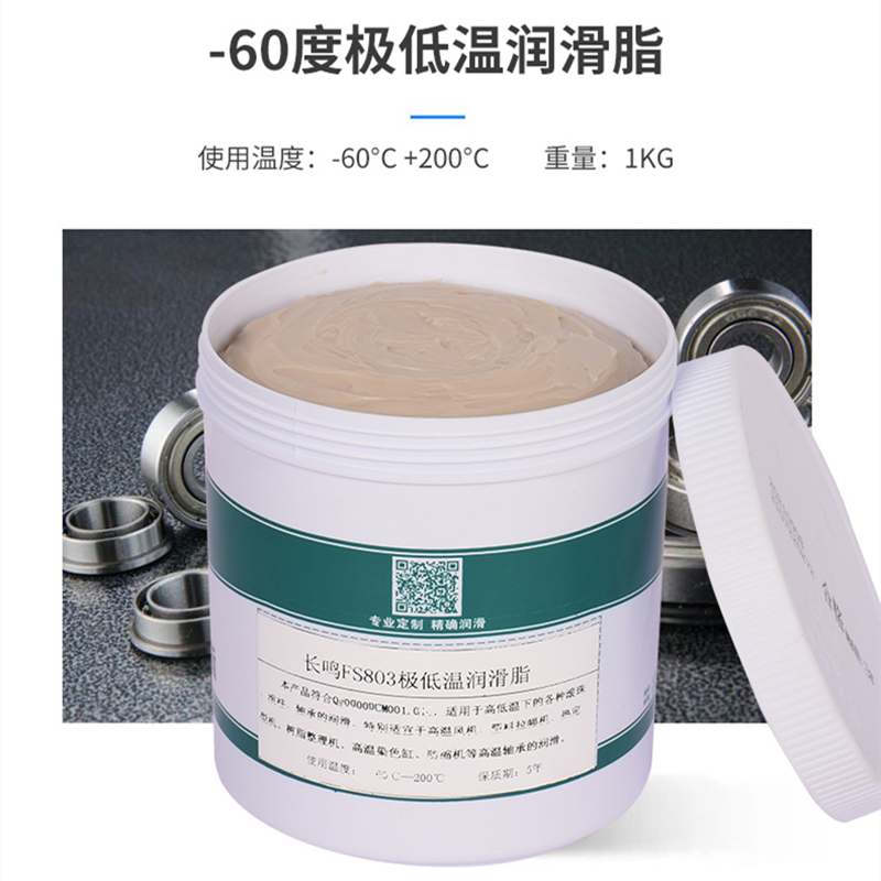 耐高温耐磨度高速度1000密封1200黄油脂机械合成硅真空轴承润滑脂