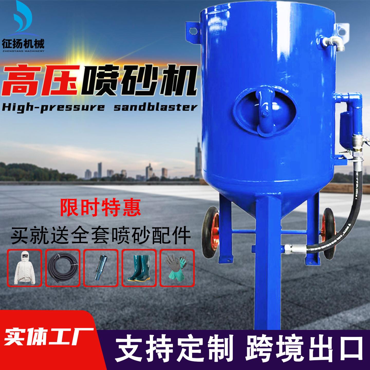 移动喷砂机干湿两用小型除锈翻新抛光自动喷砂机手持式高压喷砂机