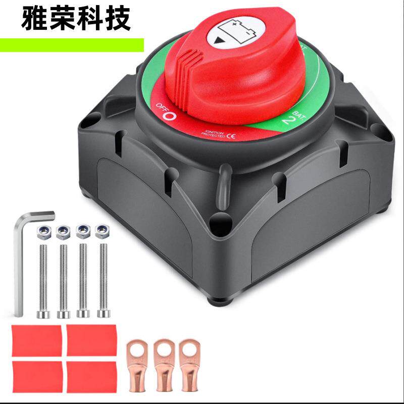 600A重型汽车电瓶断电开关2/3挡位12V24V船用电池总开关适用游艇