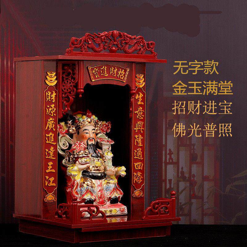 高端红檀实木色佛龛 小型供台关公观音供奉台神台摆件壁挂式神龛