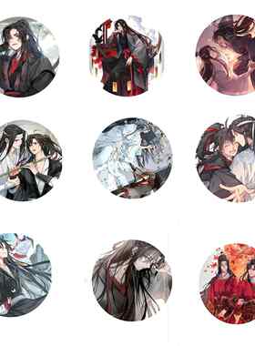 跨境热销动漫魔道同人祖师魏无羡蓝忘机徽章吧唧周边精美胸针挂件
