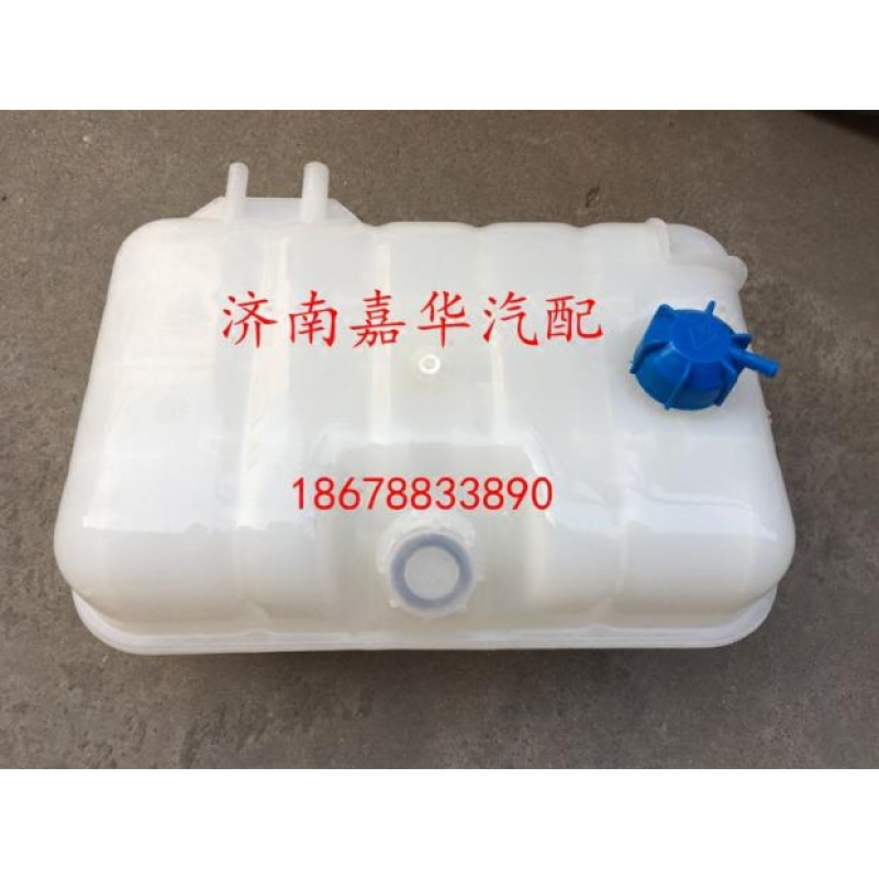 豪沃A7 豪瀚J7B J5G膨胀水箱 副水箱原厂膨胀水箱WG9925530003