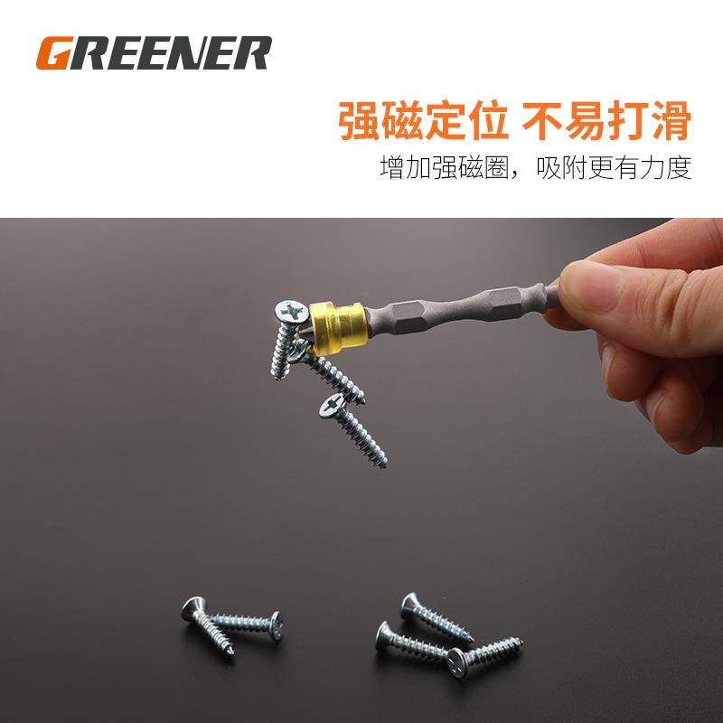 绿林带磁圈批头套装电动
