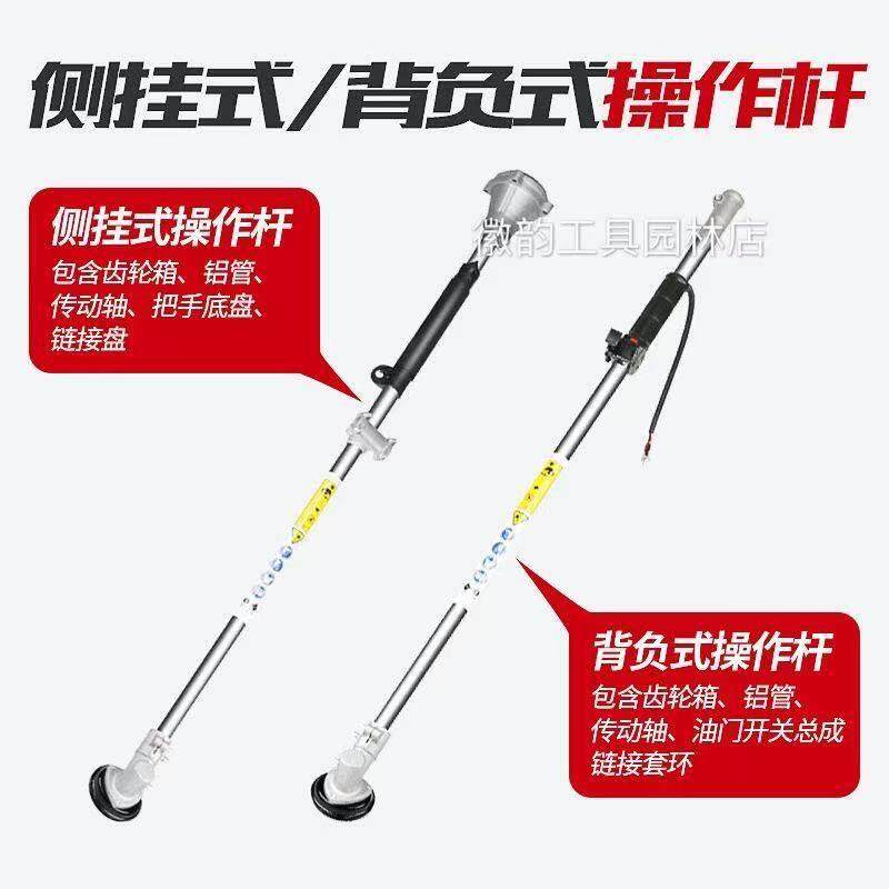 揹负式割草机操作杆总成侧挂式割灌机工作杆割草机铝管硬轴软轴芯
