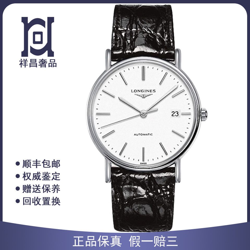 浪琴瑰丽38.5mm精钢98新正品自动机械皮带男士手表L4.921.4.12.2