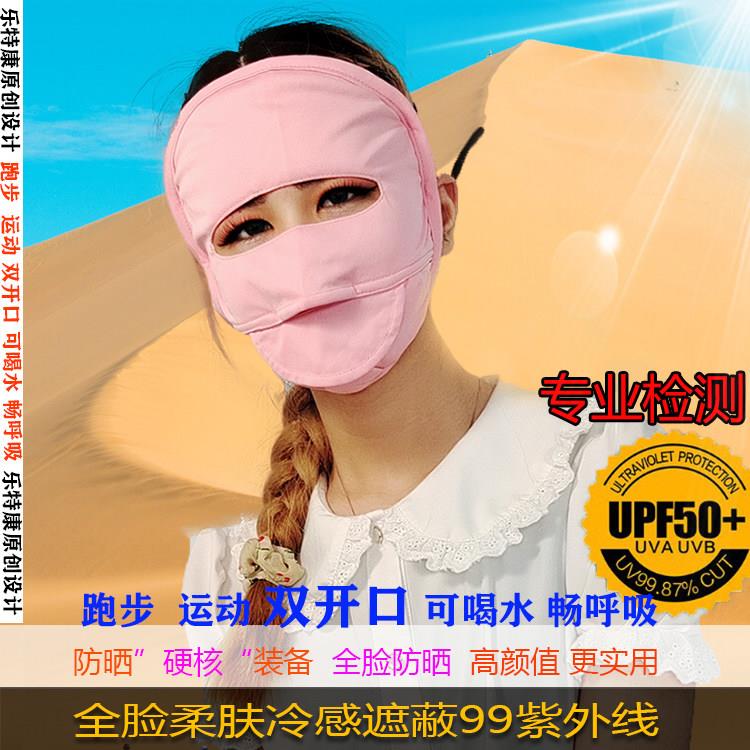 全脸防晒面罩女防紫外线透气可喝水冰丝护脸户外开车骑行跑步口罩