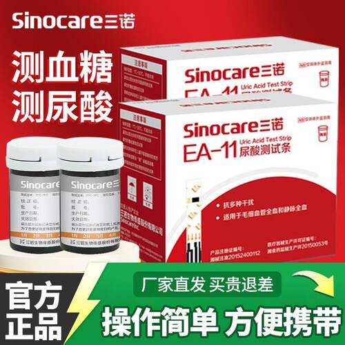 测血糖仪器家用官方旗舰店高精准