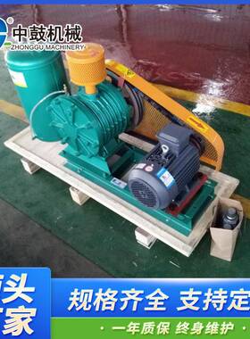 HZZ-401S回转式鼓风机1.5kw污水处理低噪音大风量水产养殖曝气大