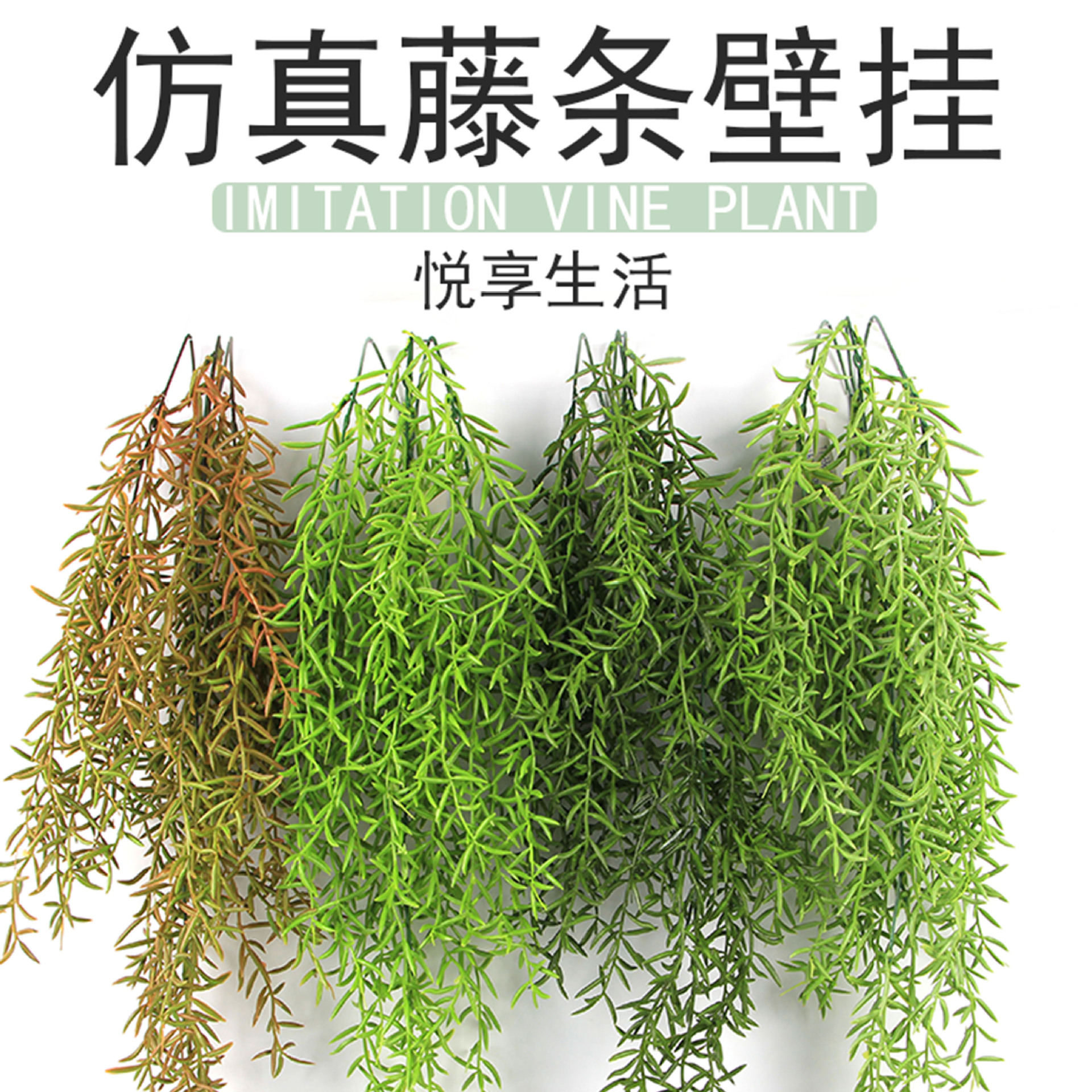 月牙壁挂家居绿色装饰吊假藤墙面仿真假花吊顶藤条植物垂吊跨境藤