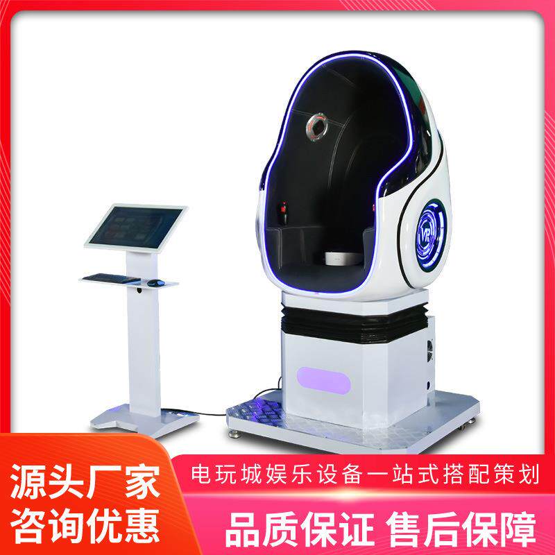 美之星单人VR蛋椅动感模拟器地震消防逃生训练设备科普教育体验馆