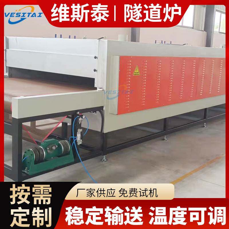 红外高温烘烤线烘干机烘箱隧道炉电子印刷厂烘道喷油线丝印烤炉