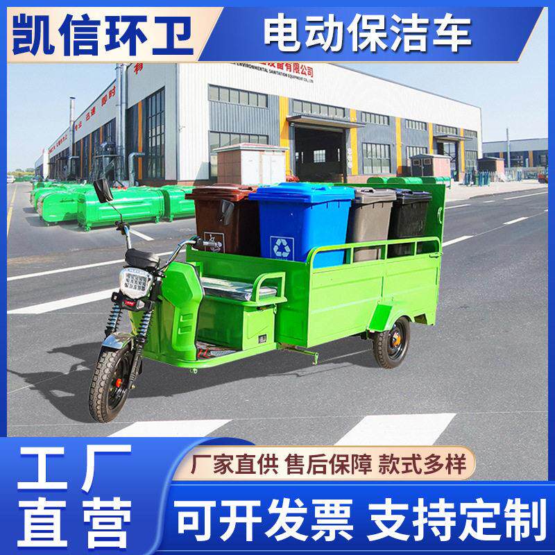 小型垃圾清理运输车 6桶平板垃圾转运保洁车 垃圾回收车 运行平稳