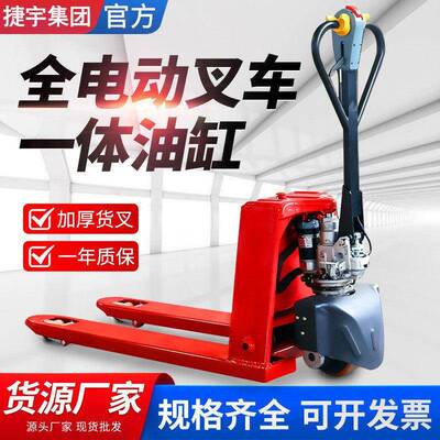 电动液压叉车全电动1.8T2T地牛锂电池48v21ah/15ah托盘搬运车