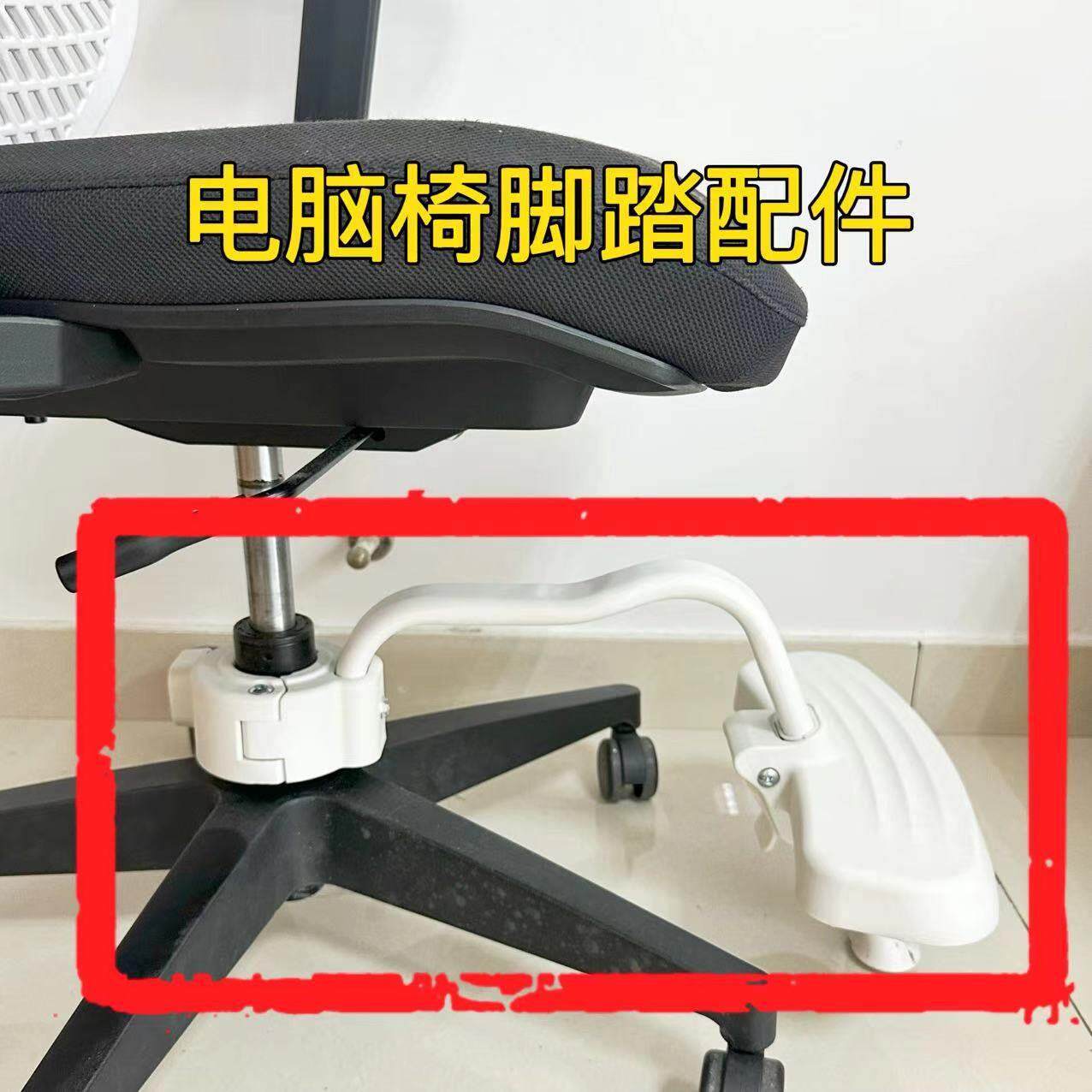 电脑椅脚踏配件儿童学习椅子气杆椅通用办公椅子可调节升降脚踏板