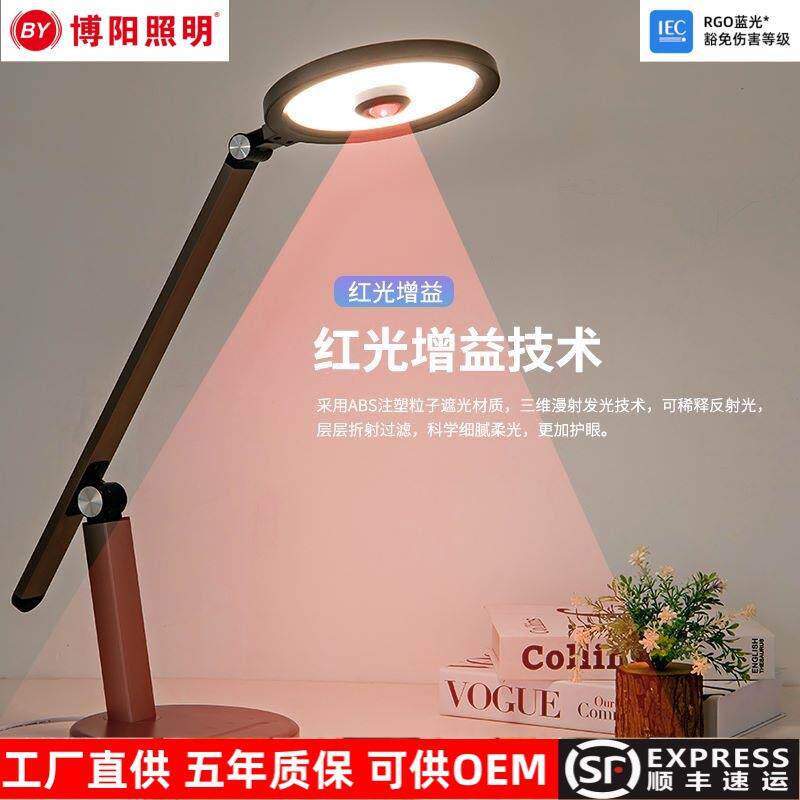 爱依视N627全光谱台灯 红光增益护眼无频闪防蓝光学习阅读书写灯