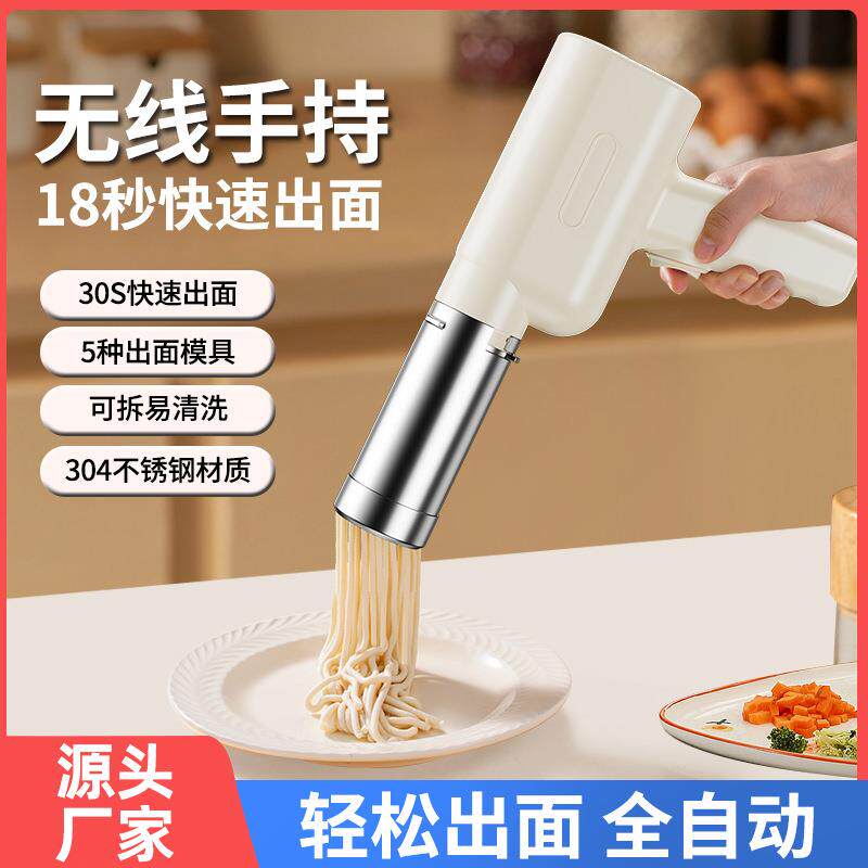 面条机家用全自动手持压面机无线小型电动饸络机和面压面条机饸饹