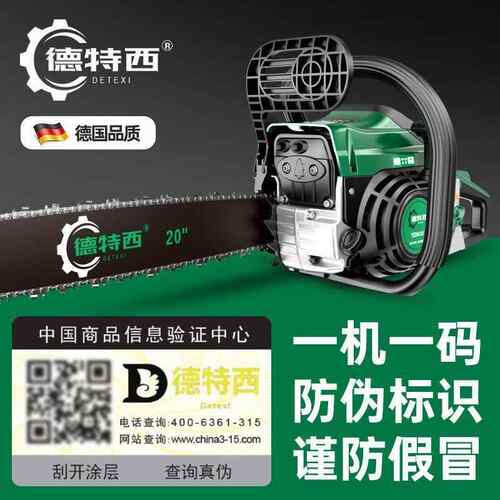 进口纯GGS汽油锯大马力其四冲程功率伐家木锯电大锯小型用锯树锯